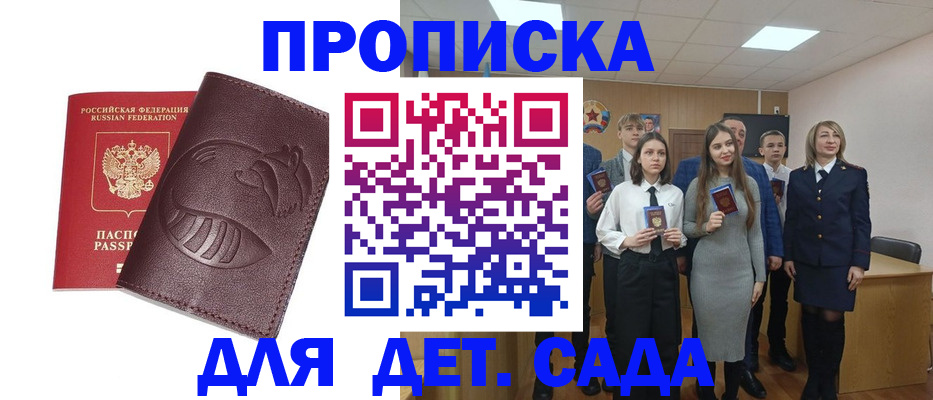 прописка от собственника в Пестово